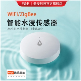 水浸探測器